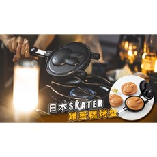 SKATER miffy米飛兔 小熊維尼 兩用烤盤