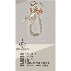 Asfour 埃及水晶 精美祈福開運手機吊飾