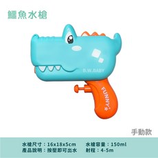 萌趣卡通 動物水槍 夏天必備 恐龍 鱷魚 鯨魚 戶外 泳池 海邊 親子互動。黑白寶貝。, 鱷魚水槍, 藍色