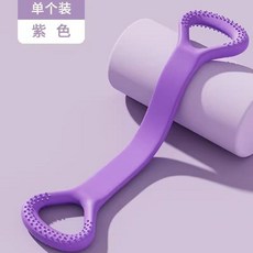 8字型健身拉力帶/瑜珈繩, 紫色，藍色，粉色