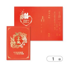 手寫燙金(包含信封.貼紙) 精緻燙金設計 傳遞幸福與喜悅 婚禮邀請首選, 結婚帖(1份)