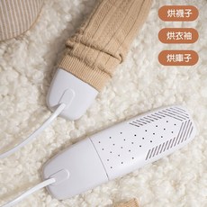 360度環繞可伸縮烘鞋乾機, 詳見包裝