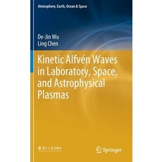 實驗室、太空和天體物理電漿中的動能阿爾文波 精裝版, 施普林格, 英文