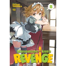 (英文圖書) Masamune-Kun's Revenge Vol. 8 平裝版, Seven Seas, 英文