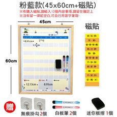 好寶寶獎勵紀錄表 -質感木框白板 附配件包/原木框/白板, 粉藍款-原木框-45x60cm+磁貼