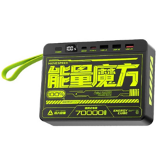 MOVESPEED 大容量行動電源 22.5W 四輸出 PD20W快充, 70000mAh 能量魔方