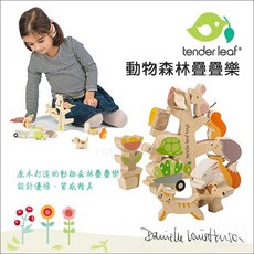 Tender Leaf 動物森林疊疊樂 兒童益智玩具 原木積木 堆疊遊戲, 詳見包裝, Multicolor, 1個