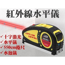 紅外線水平儀, 1個