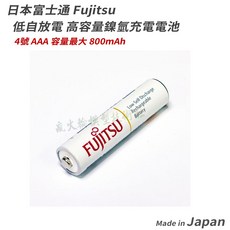 日本富士通 Fujitsu eneloop 低自放 3號AA高容量鎳氫充電電池組，可重複使用2100次, 1套裝