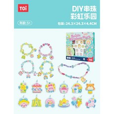 拼果 TOI圖益 兒童DIY串珠手鏈珠寶設計師材料包 手眼協調玩具 女孩禮物擺件, 彩虹樂園