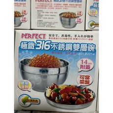 PERFECT 不鏽鋼雙層碗, 詳見包裝, 14cm(附蓋)-700cc