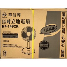 華信14吋桌立扇 HF-1492R (伸縮 ) 台灣製造 高低可調, 灰白色系