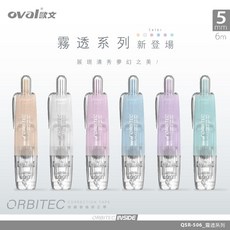 OVAL歐文按鍵式修正帶, 通用修正內帶-灰色明壓口, 霧透系列, 1個