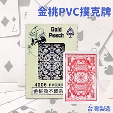 金桃 PVC撲克牌 撕不破撲克牌 彩帶 台灣製耐磨防水, 藍色 | 4006圖騰,一副入