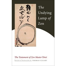 (英文圖書) The Undying Lamp of Zen: The Testament of Zen Master Torei 平裝版, Shambhala, 英文