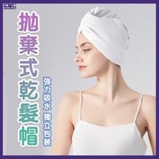 SING LELADY 拋棄式乾髮帽，瞬吸速乾大號設計，適合差旅酒店使用, 1包, 白