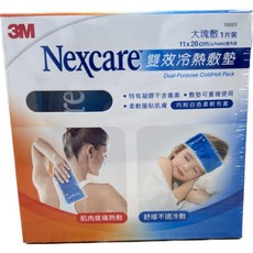 3M Nexcare 雙效冷熱敷墊 大塊敷 小巧敷 冰敷熱敷袋 禾宜藥局原廠公司貨