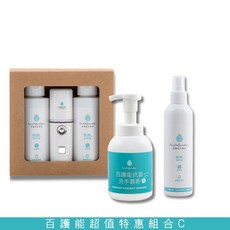 bioDefender 百護能超值特惠組合C (抗菌液+洗手慕斯+噴霧) 全方位清潔防護, 1套裝