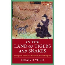 (英文圖書) In the Land of Tigers and Snakes: Living with Animals in Medieval Chinese Religions 精裝版, Columbia University Press, 英文