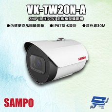 SAMPO聲寶 VK-TW20N-A 200萬像素 紅外線30米 HDCVI 定焦槍型監視攝影機 內建麥克風 IP67防水, 1個, 數量