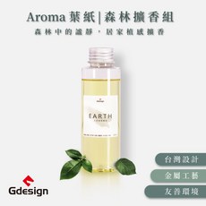 Gdesign Aroma-葉紙 森林擴香組 精油, 1瓶, 大地, 100ml