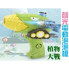 植物大戰 聲光電動泡泡槍, 詳見包裝, 1個