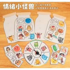 情緒小怪獸 語言材料教具組, 情緒小怪獸 圖卡