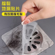DIY合作社 方型浴室排水孔過濾貼片, 擋髮地漏貼片