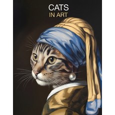 (英文圖書) Cats in Art: Portraits inspired by iconic masterpieces 平裝版, Independently Published, 英文