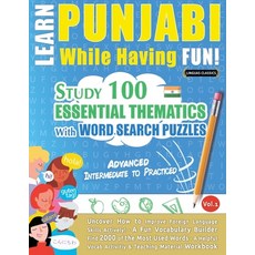 (英文圖書) Learn Punjabi While Having Fun! - Advanced: Intermediate to Practiced - Study 1... 平裝版, Linguas Classics, 英文
