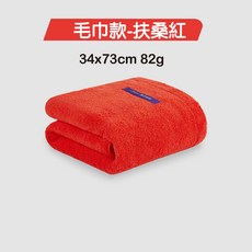 W+Buy 吸水毛巾, 扶桑紅毛巾34x73cm, 1個