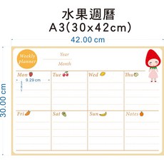 WTB 磁鐵白板 水果款行事曆, 水果週曆 A3(30x42cm)