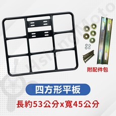 Woo Woo115 Woo100 伸縮外送架 後箱架, 單凹型平板