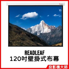 REDLEAF 120吋壁掛式手拉投影布幕 (72吋x96吋/244x183公分) 家庭影院/商務會議適用, AFS-120W