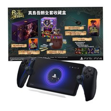 PS5 Portal 遙控遊玩機 + 人中之龍8外傳 中文版, Portal 遙控遊玩機 組合