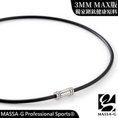 MASSA-G Wave鍺鈦能量項圈-3MM，運動能量項圈，提升運動表現，舒緩疲勞, 黑色
