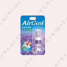 AirCool正光精油棒 2合1雙頭設計 暢鼻涼感精油棒 薰衣草 薄荷 柑橘 芬多精 櫻花