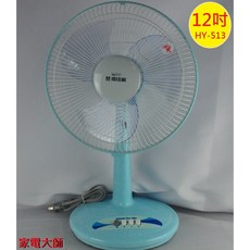 優佳麗 12吋桌扇 HY-513 台灣製造 桌上型電風扇, 顏色隨機出貨