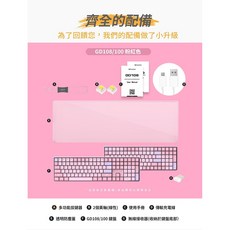 darkFlash 大飛 雙模無線機械式遊戲電競鍵盤 黃軸 PBT GD108, 夢幻粉
