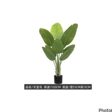 仿真旅人蕉盆栽 擬真假植物 居家裝飾綠植 120cm, 素色, 1個