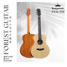 Kepma 卡馬吉他 FS36-NM 36吋 GS-mini桶 面單雲杉木桃花心木民謠吉他