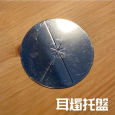 J-MÄYER 喇叭型耳燭 附安全塞海綿 藍色迷迭香 采耳工具