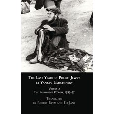 (英文圖書) The Last Years of Polish Jewry: Volume 2: The Permanent Pogrom 1935-37 精裝版, Open Book Publishers, 英文