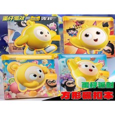 蛋仔派對方形磁扣筆記本, 詳見包裝, 1個