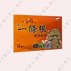 得生 一條根清涼貼布 金門一條根 8入 草本植物萃取精油 天然原料 14x10cm