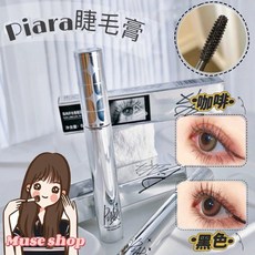 Piara 防水捲翹持久睫毛膏, 黑色, 1個