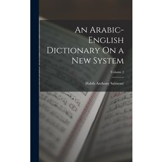 (英文圖書) An Arabic-English Dictionary On a New System; Volume 2 精裝版, Legare Street Press, 英文