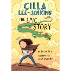 Cilla Lee-Jenkins: The Epic Story 平裝版, Square Fish, 英文