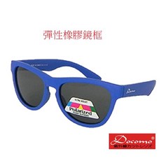 Docomo 兒童偏光太陽眼鏡 橡膠框耐壓抗UV400