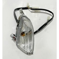 SYM Fiddle150 ABS FiddleDX ABS 左右前方向燈組